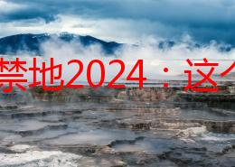 缅北禁地2024：这个地方的局势真让人担忧，希望能早日恢复和平