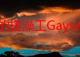 胆大的搓澡工GaysexChinese，这种题材真是让人感到惊讶，内容是否真实值得讨论