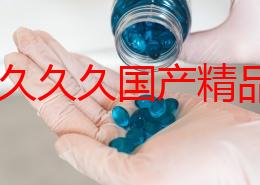 99久久久久国产精品免费：最新动态揭示行业趋势与用户需求的变化，助力内容创作者提升作品质量与观众体验